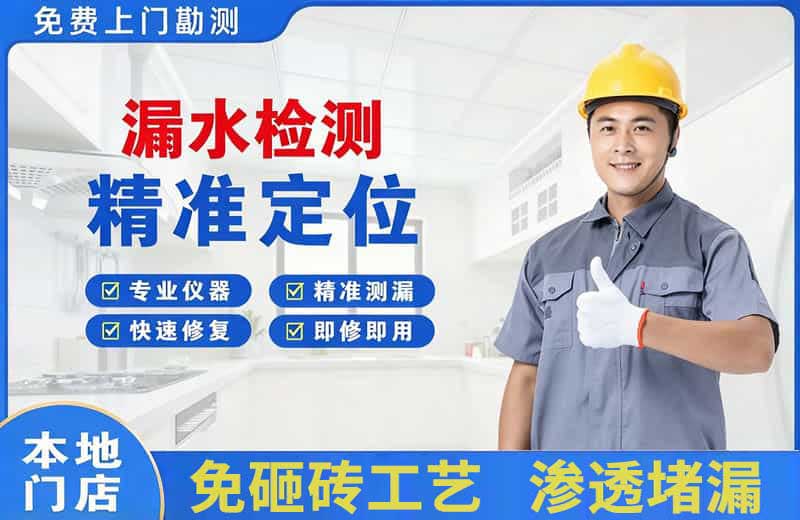 青神漏水检测精准定位