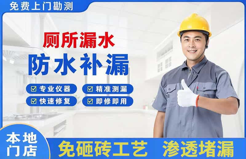 青神厕所漏水维修